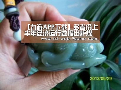 九游游戏