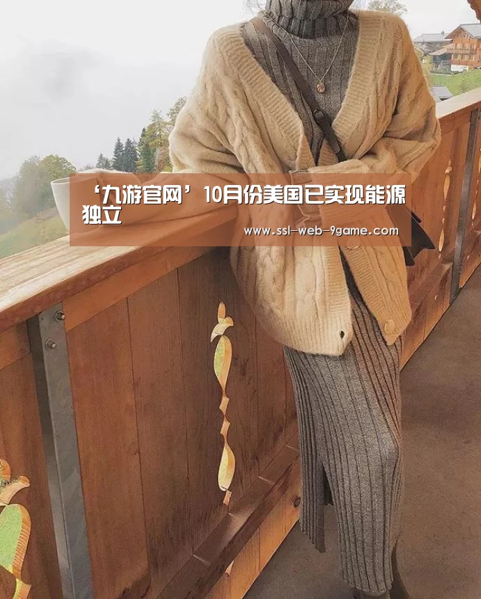 九游APP下载