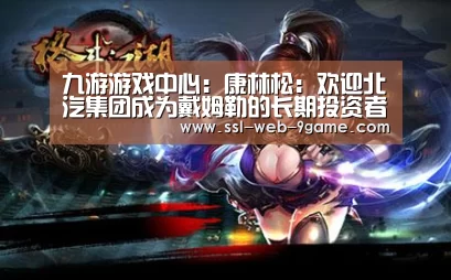 九游官网