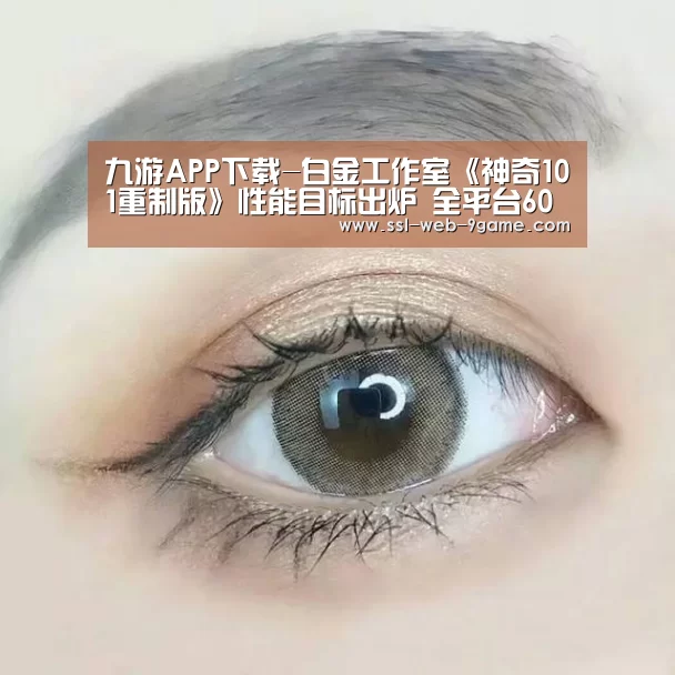 九游游戏