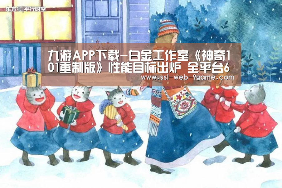 九游官网